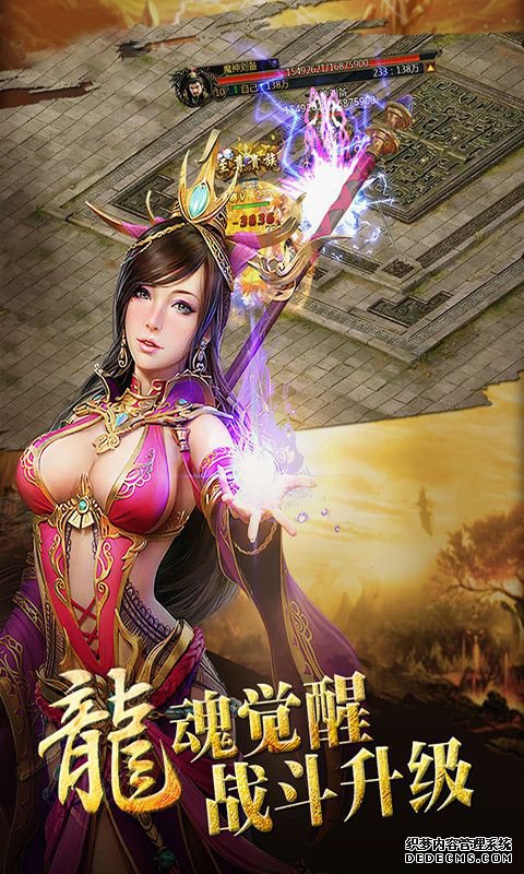新开私服传奇
