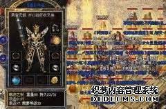 新开热血传奇私服