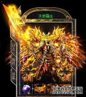 新开传奇sf