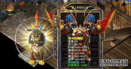 传奇sf