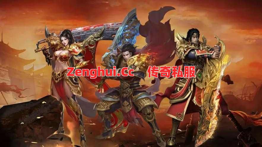 战士才是传奇的灵魂?没他团战根本玩不转!