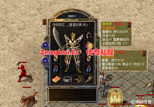 26级道士元神选错直接废号?老玩家吐血推荐这三种神仙组合!
