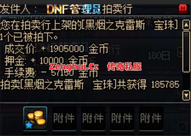 爆裂火焰一放就卡？交易栏竟成PK黑手！ 