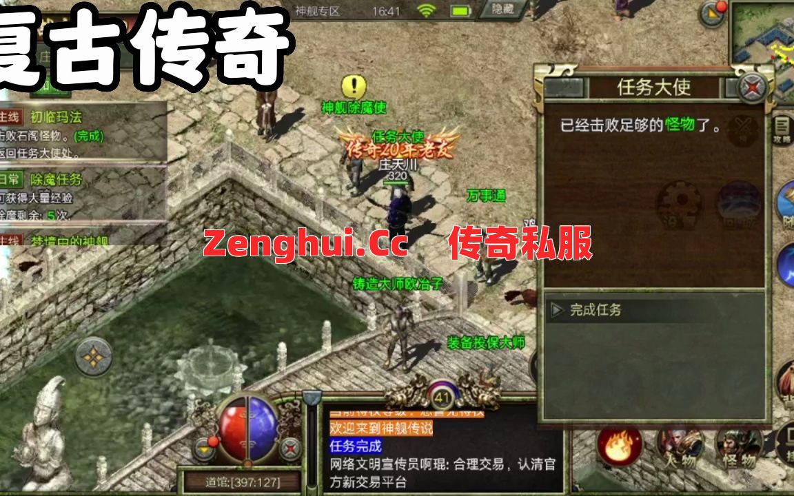 谁在比奇矿区捡到个妹子？当年砍我的战斗魂，现在坟头长草了吧！ 